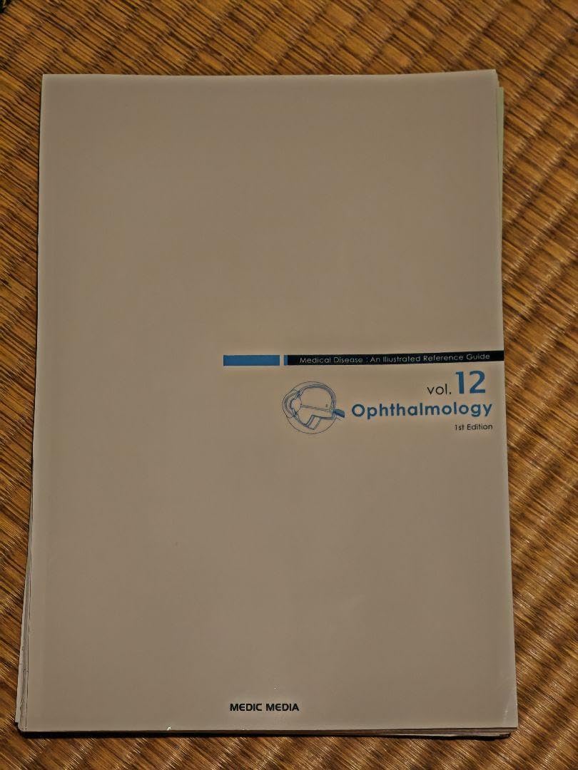 裁断済病気がみえる 眼科 mediLinkストア / 病気がみえるvol.12 眼科（第1