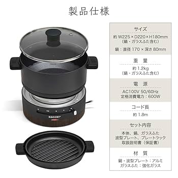 Amazon | life_mart ホットプレート ＆ 電気鍋 2way 一人用