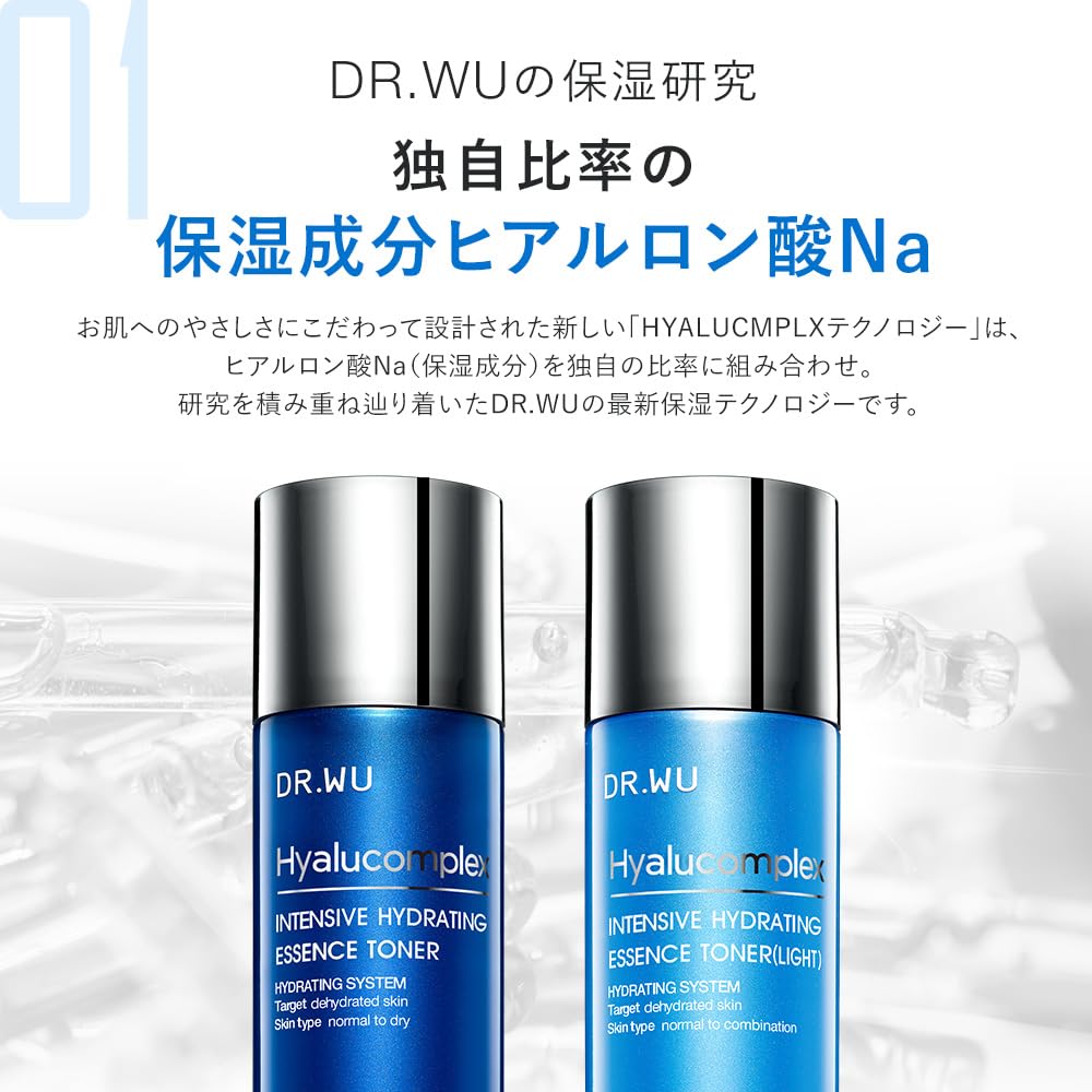 Amazon | DR.WU ヒアルコンプレクス インテンシブ ハイドレーティング