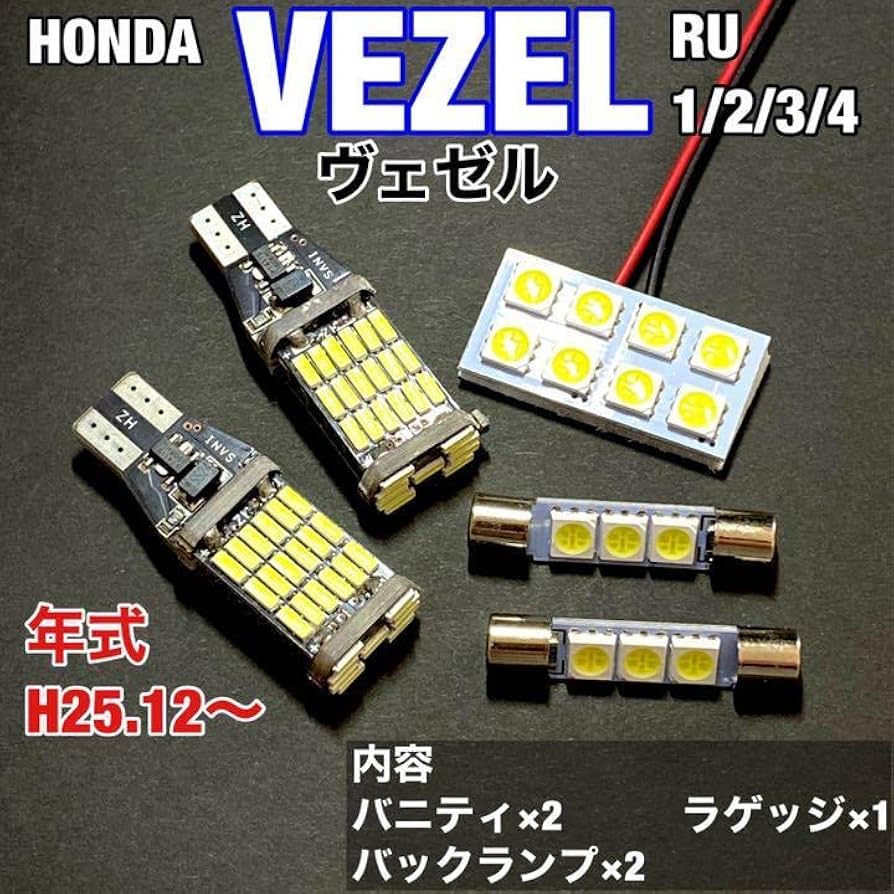 ホンダヴェゼル 左ヘッドライト 33150-T7B-J12 RU3 前期【左