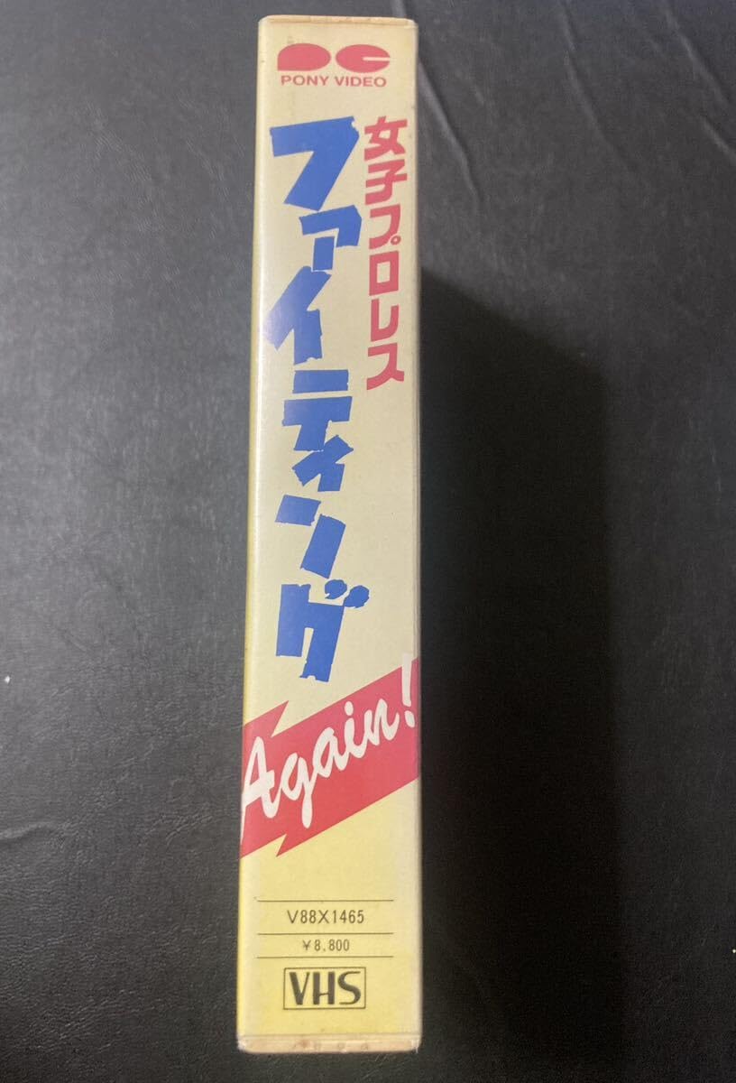 Amazon.co.jp: 『女子プロレス ファイティング Again!』全日本女子
