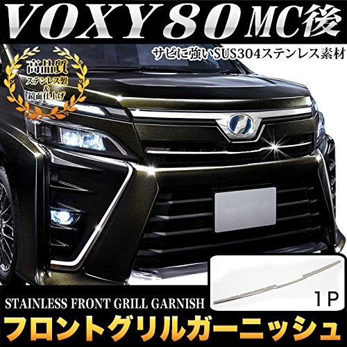Amazon | ヴォクシー80 系 マイナーチェンジ後 後期 フロントグリル