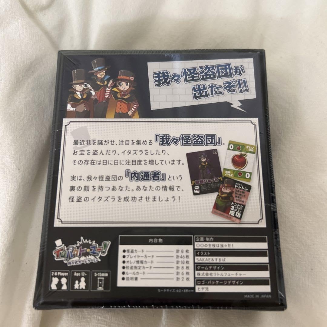 Amazon.co.jp: 我々式カードゲーム インパクト ユー スターターパック
