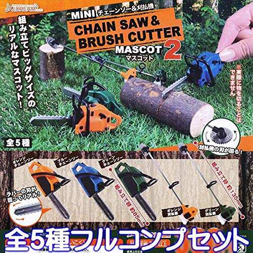 Amazon.co.jp: MINI チェーンソー＆刈払機マスコット2 おもちゃ（全5 