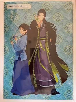 Amazon.co.jp: 薬屋のひとりごと 大塚製薬 クリアファイル