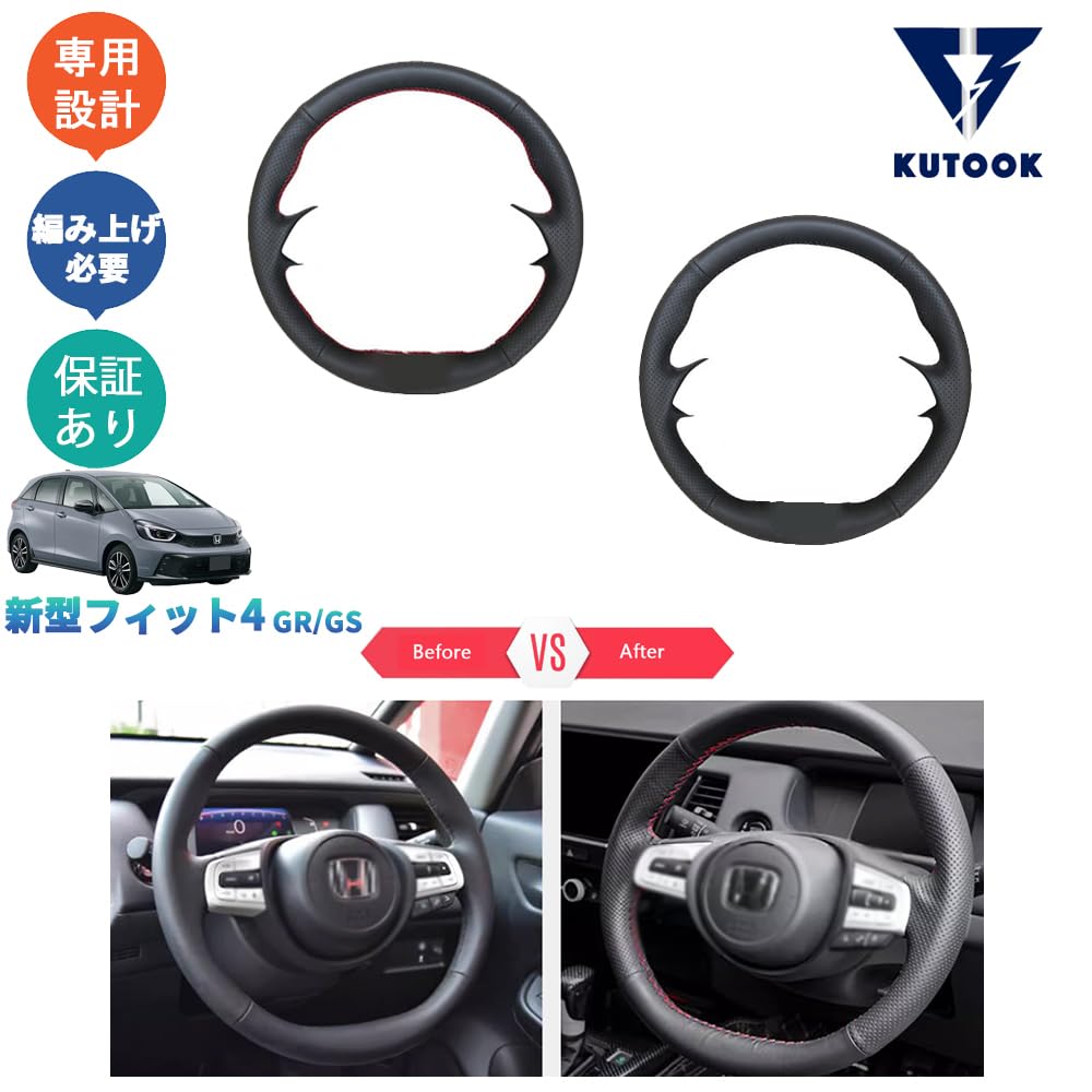 Amazon | KUTOOK 新型フィット フィット4 フィットgr系後期型 RS GS4 Amazon | KUTOOK 新型フィット フィット4 フィットgr系後期型 RS GS4