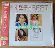 三木聖子ベスト CD Amazon.co.jp: 三木聖子 ベスト: ミュージック