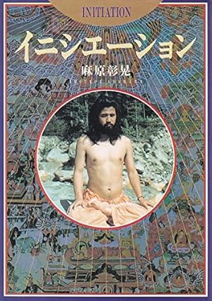 キシオウ　イニシエート　偉大なる魂についての印象 キシオウ様 専用 イニシエート 偉大なる魂についての印象