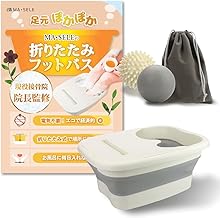 MA SELE Folding Foot Bath with Lid, Compact Storage, Bucket, Lightweight, 2 x Relax Balls, Storage Bag for Balls, Heat Retention Effect, Foot Points Processing, Instruction Manual Included