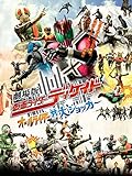 劇場版仮面ライダーディケイド　オールライダー対大ショッカー　ディレクターズカット版