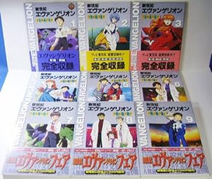 新世紀エヴァンゲリオン 1〜14巻＋プレミアム版＋特典セット【豪華特典付】 Amazon.co.jp: 新世紀エヴァンゲリオン 第14巻(プレミアム限定版