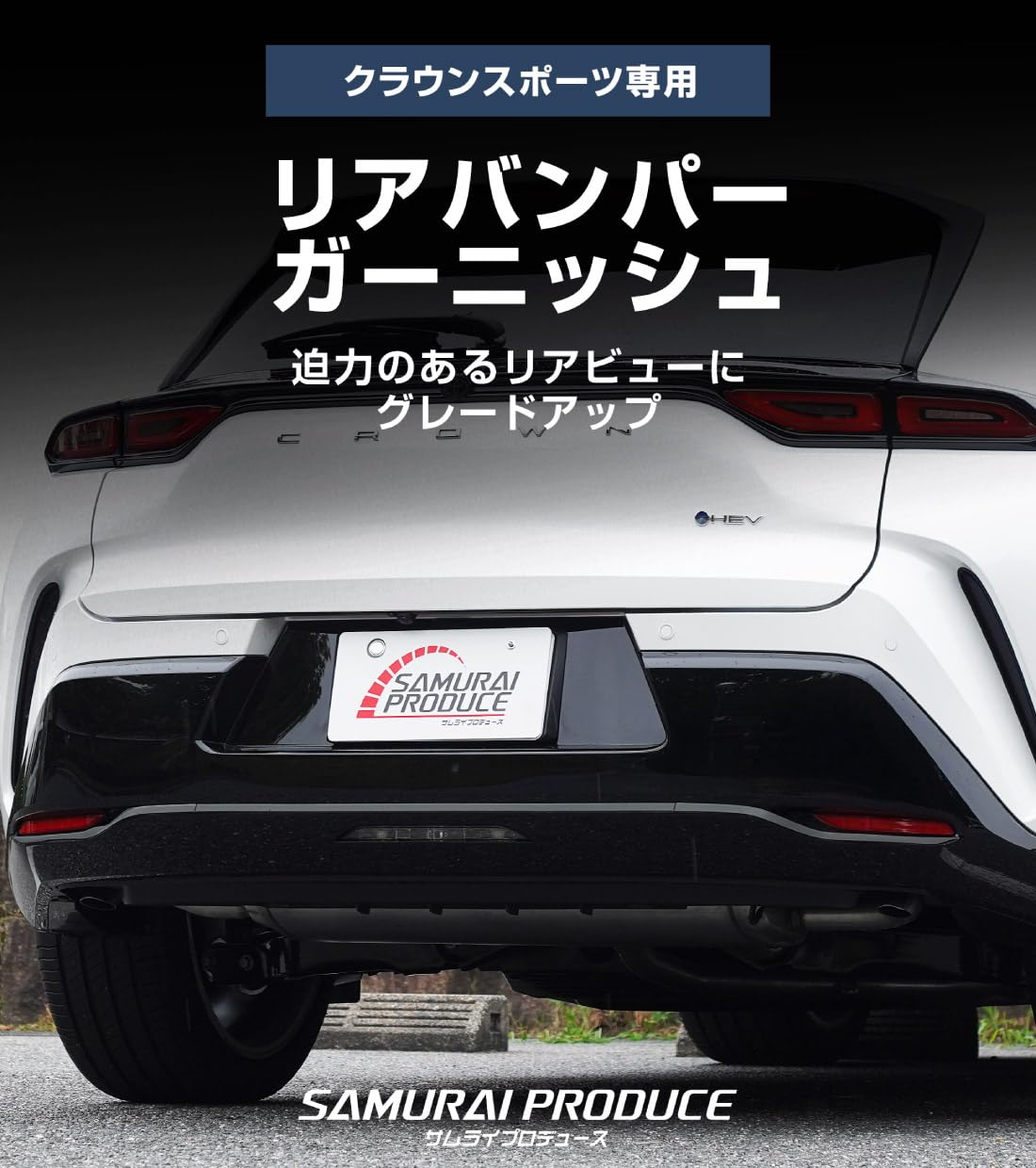 Amazon.co.jp: サムライプロデュース: クラウンスポーツ