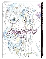 シン・エヴァンゲリオン劇場版アニメーション原画集 下巻