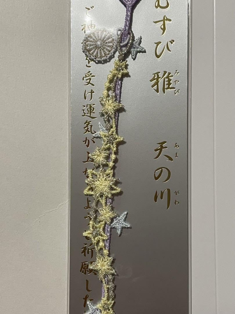 Amazon.co.jp: 阿佐ヶ谷神明宮 令和6年七夕 神むすび 天の川