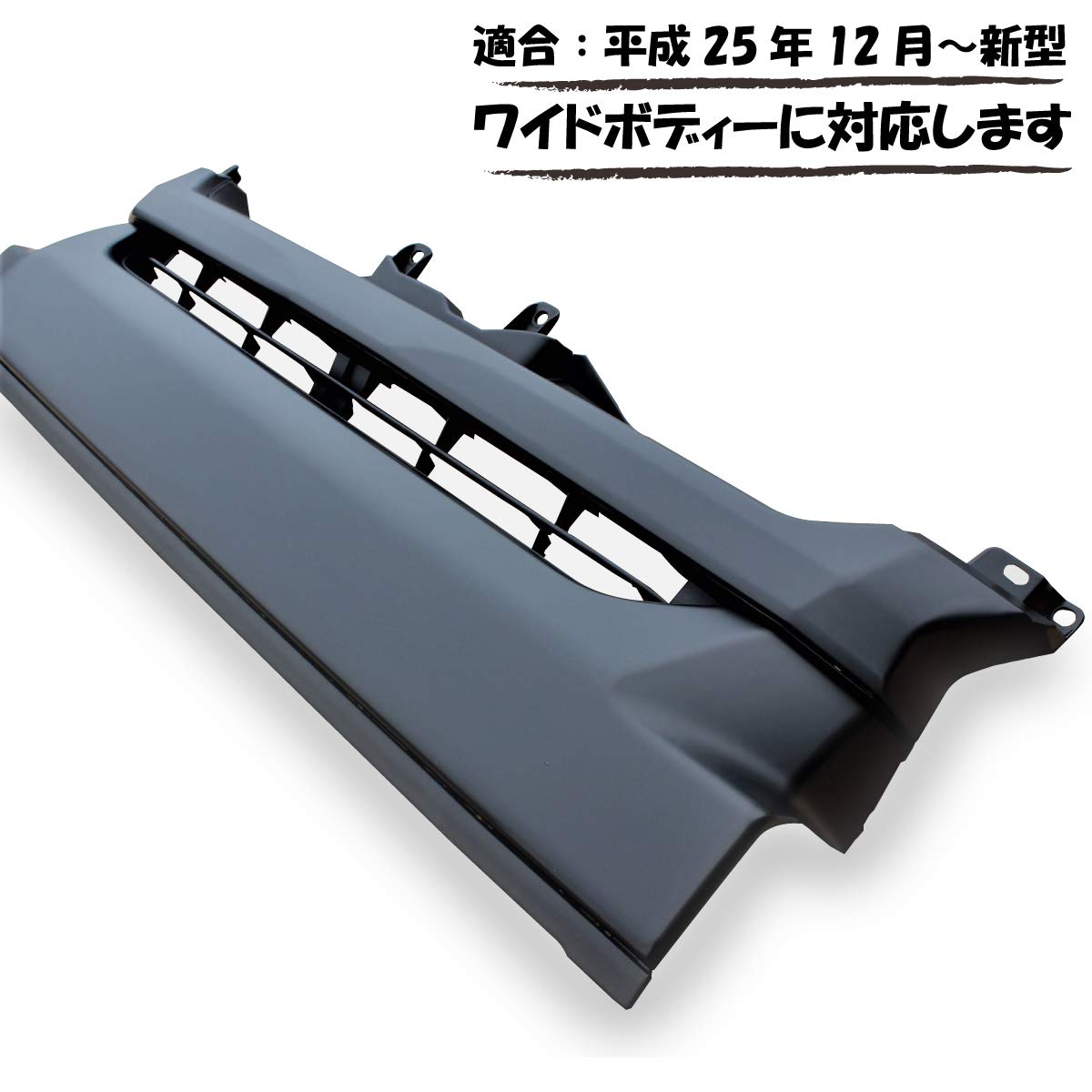 ハイエース200系 標準ナローボディ用 純正フロントグリル ハイエース カスタム グリル 200系 レジアスエース 標準ボディ用