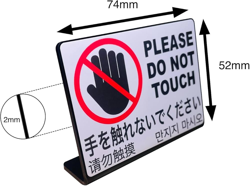 Amazon | Mehrondo 手を触れないでください 卓上 プレート サイン