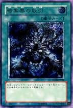 Amazon.co.jp: 暗黒界の取引