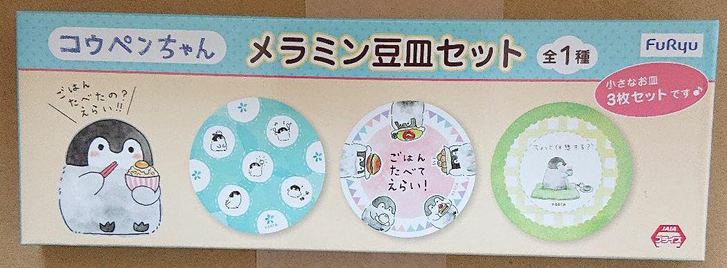 コウペンちゃん グッズ　豆皿 Amazon.co.jp: コウペンちゃん メラミン豆皿セット : ホーム＆キッチン