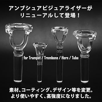バストロンボーン　ビジュアライザー　マウスピース YAMAHA ヤマハ / Custom GP 59 バス トロンボーン用 マウス