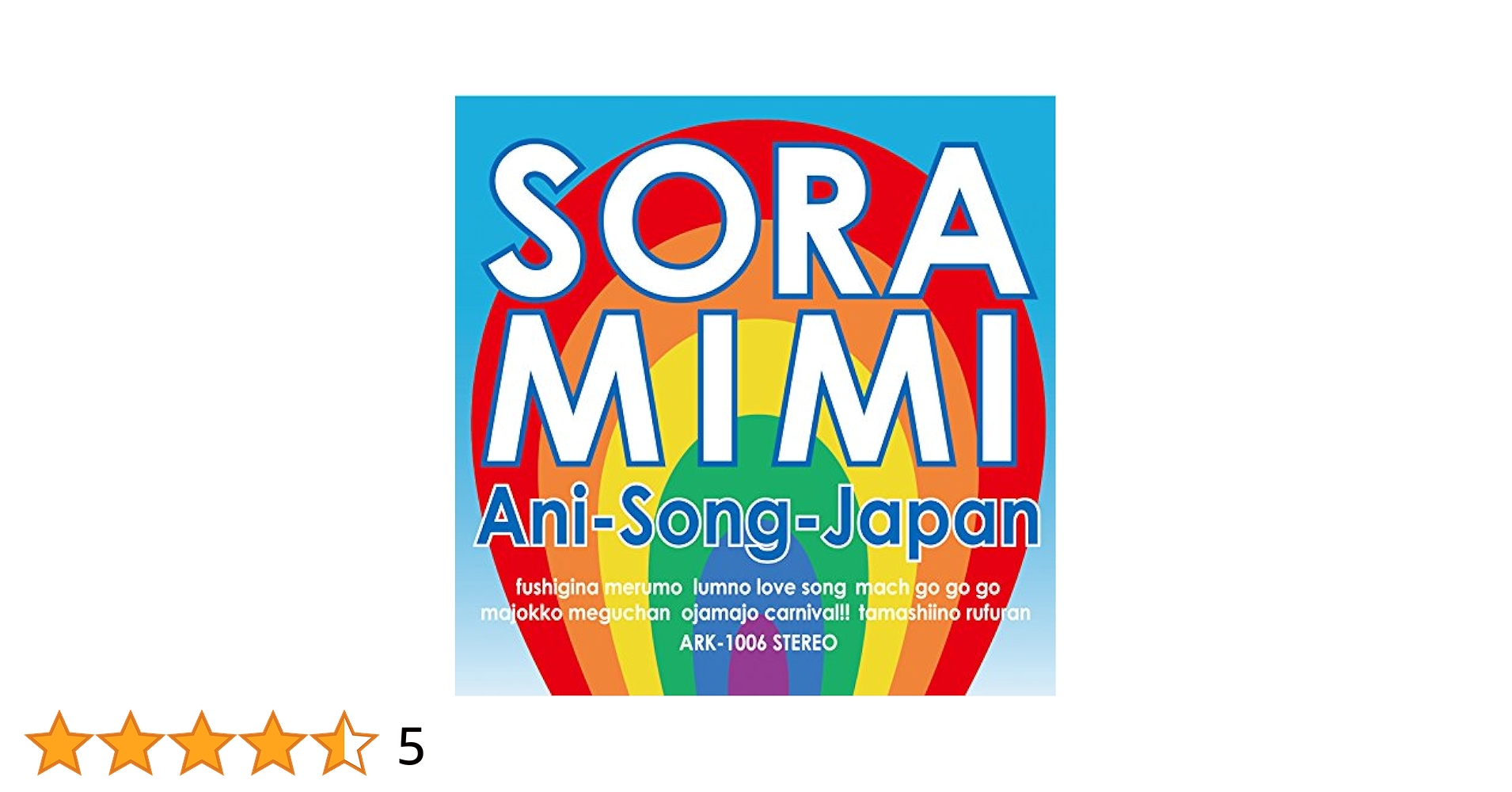 ■[廃盤] SORAMIMI アルバムCD「アニソンJAPAN」■ むらたたむ Amazon.co.jp: □ SORAMIMI アルバムCD「アニソンJAPAN」□ むら