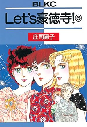 泳げ!第5コース等6冊初版庄司陽子 2025年最新】Yahoo!オークション -泳げ!