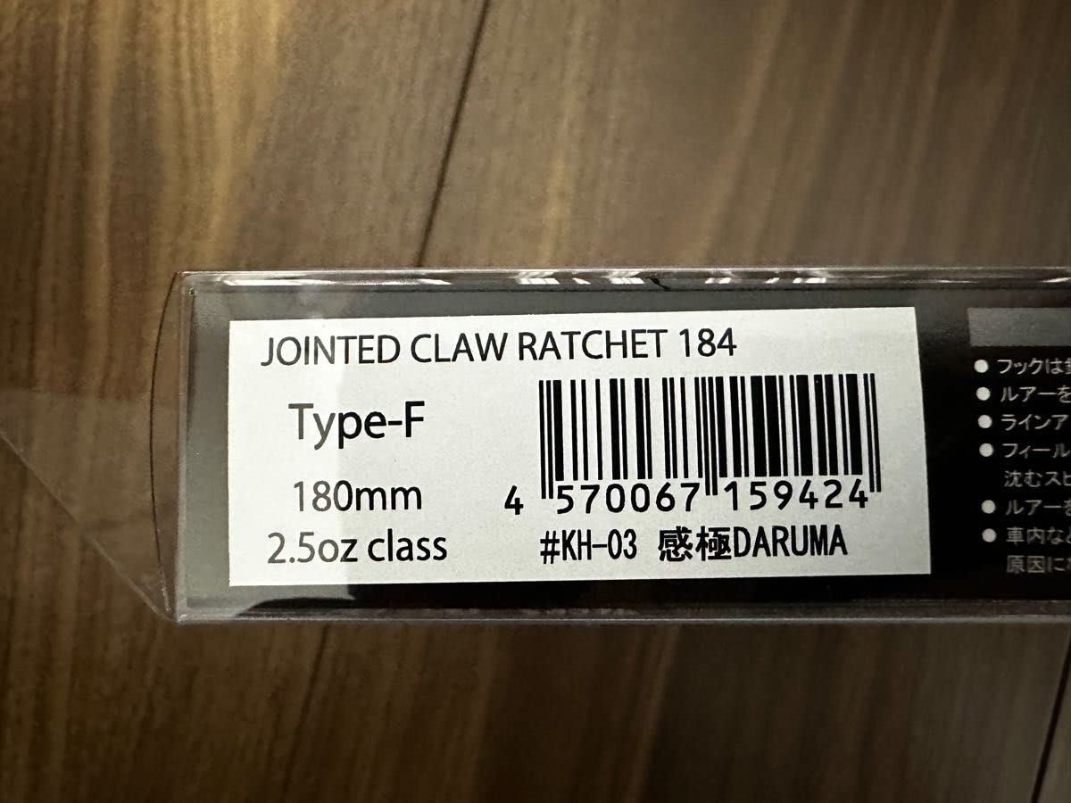 Ratchet 184 感極　金DORUMA Amazon.co.jp: ジョインテッドクローラチェット184 『 感極 金