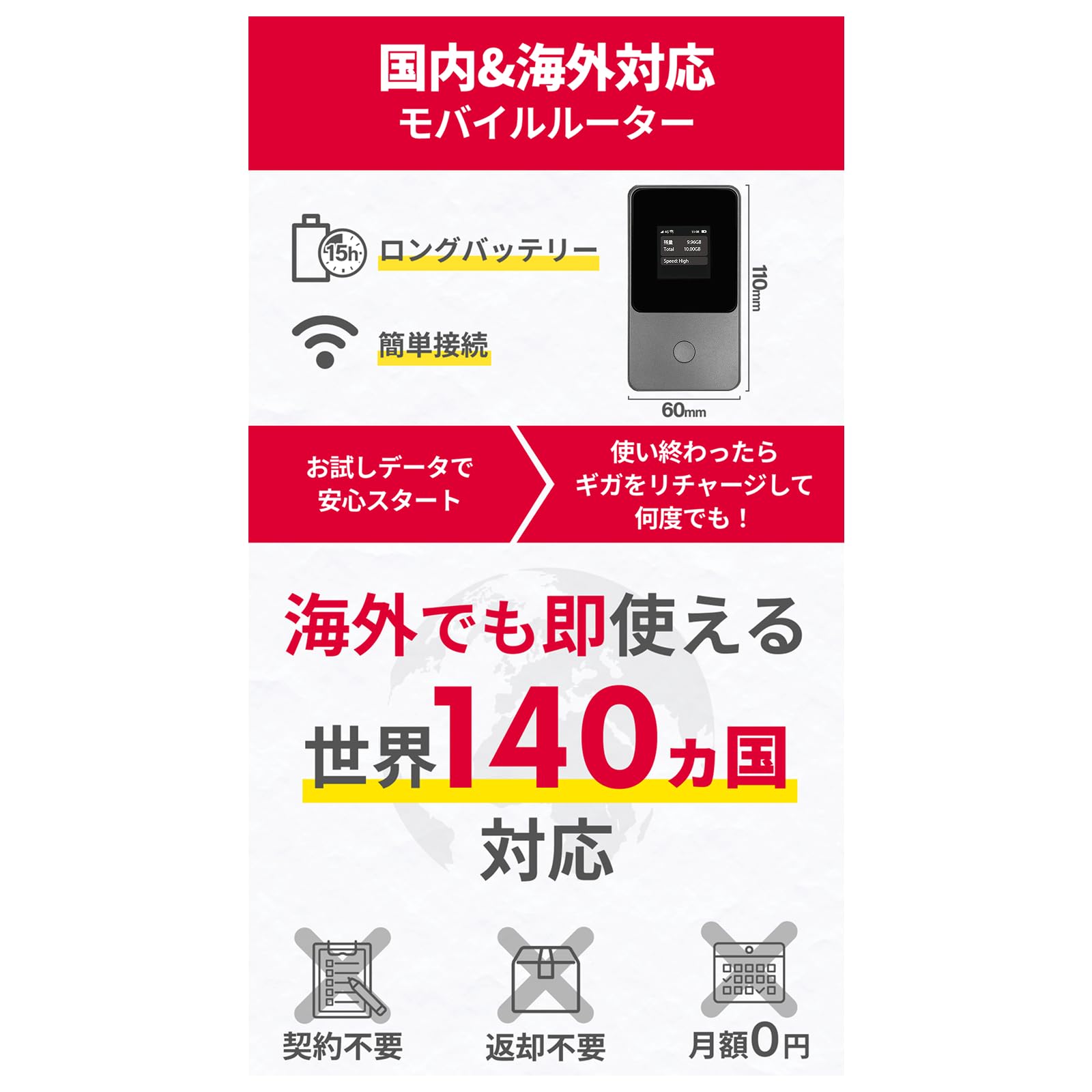 けんちゃん★リチャージWifi【残量９６ギガ】★ Amazon.co.jp: 【リチャージWiFi】ロングバッテリー 1GB付き 365日