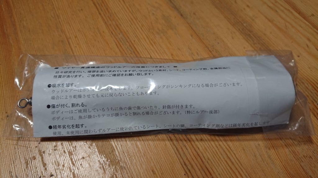 カーペンターγ105-L ガンマ105 マイワシ