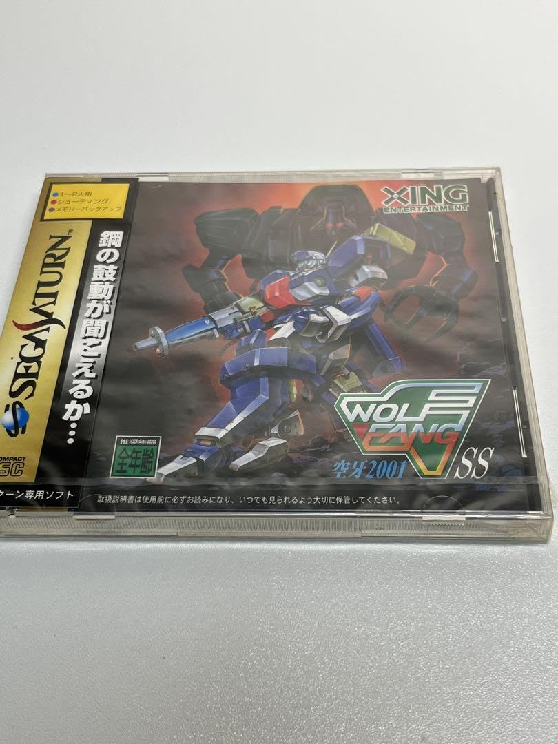 SS ウルフファングSS 空牙2001 ○ 空牙2001 SS | (ウルフファング