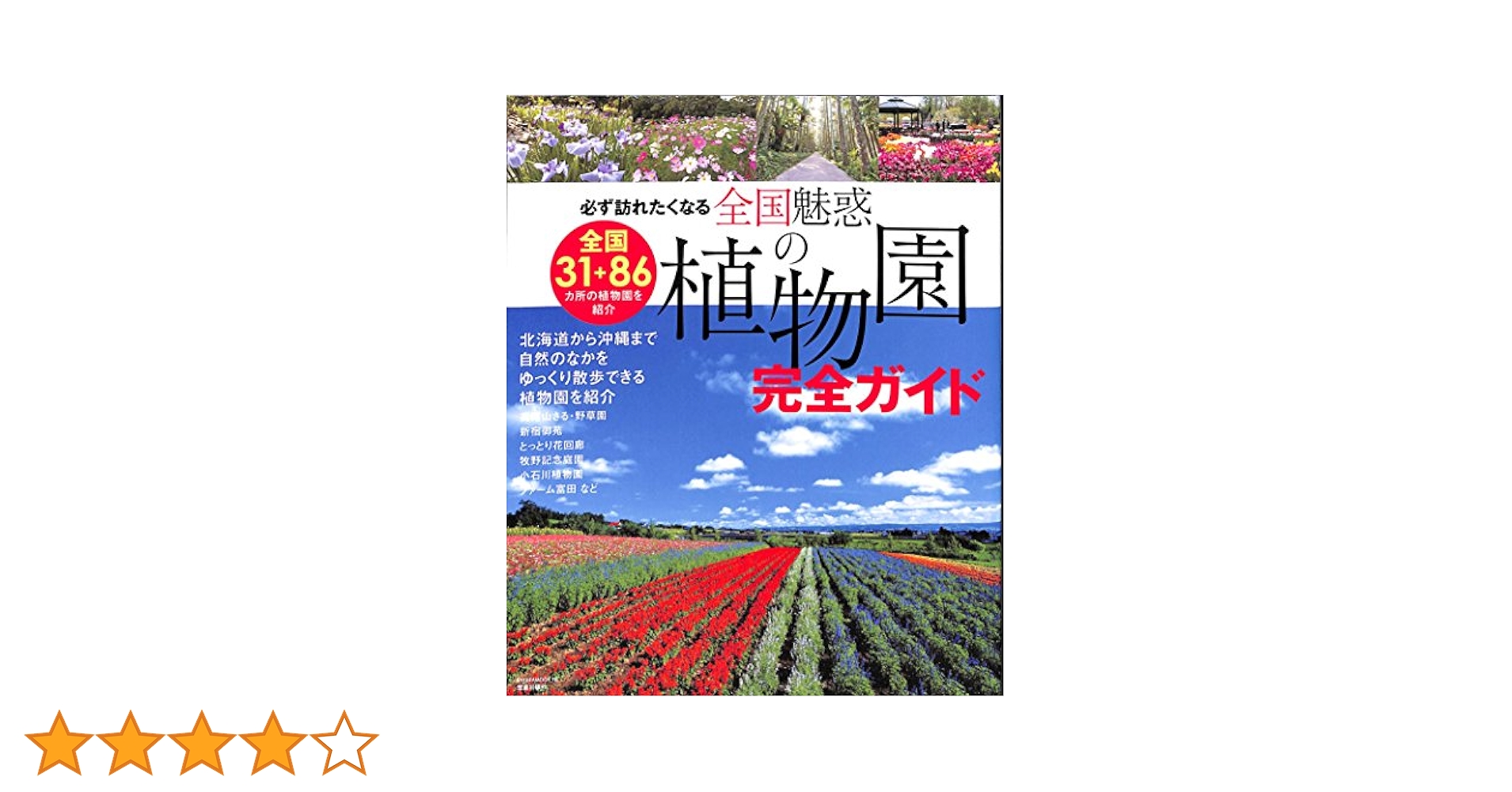 こびと大百科 : びっくり観察フィールドガイド　増補改訂版 こびと大百科 : びっくり観察フィールドガイド 増補改訂版