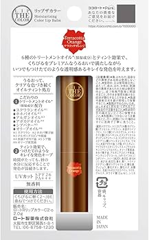 リップザカラー　確認用 Amazon.co.jp: リップザカラー リップ ザ カラーテラコッタオレンジ