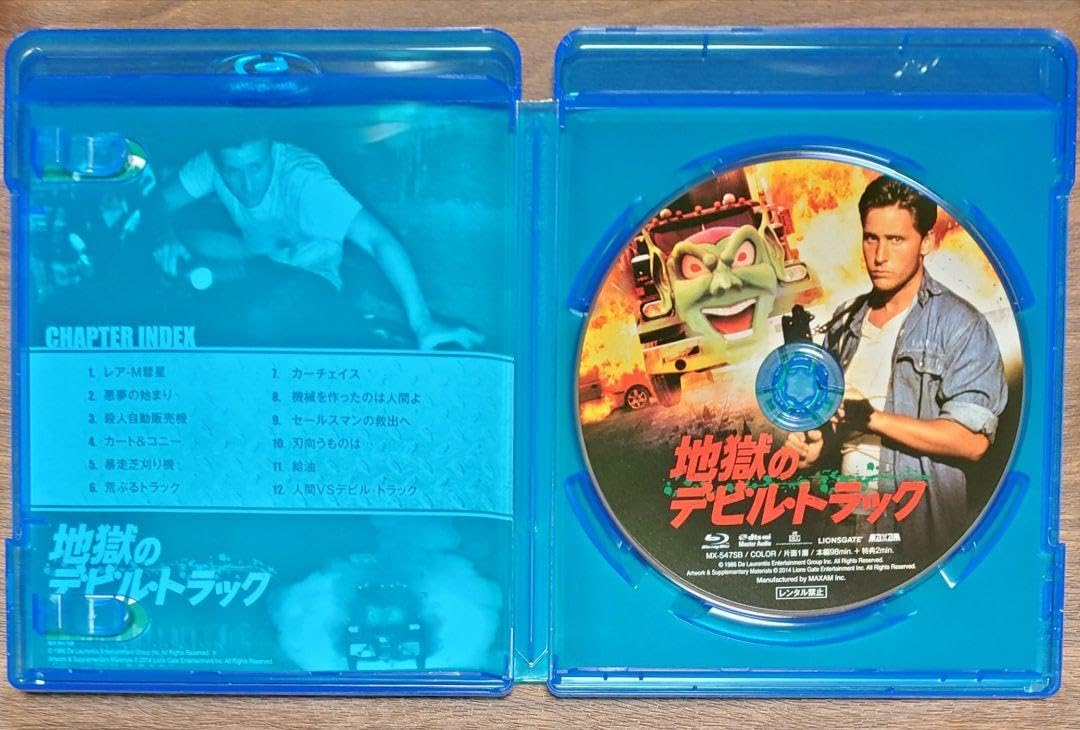 Amazon.co.jp: 地獄のデビルトラック Blu-ray : パソコン・周辺機器