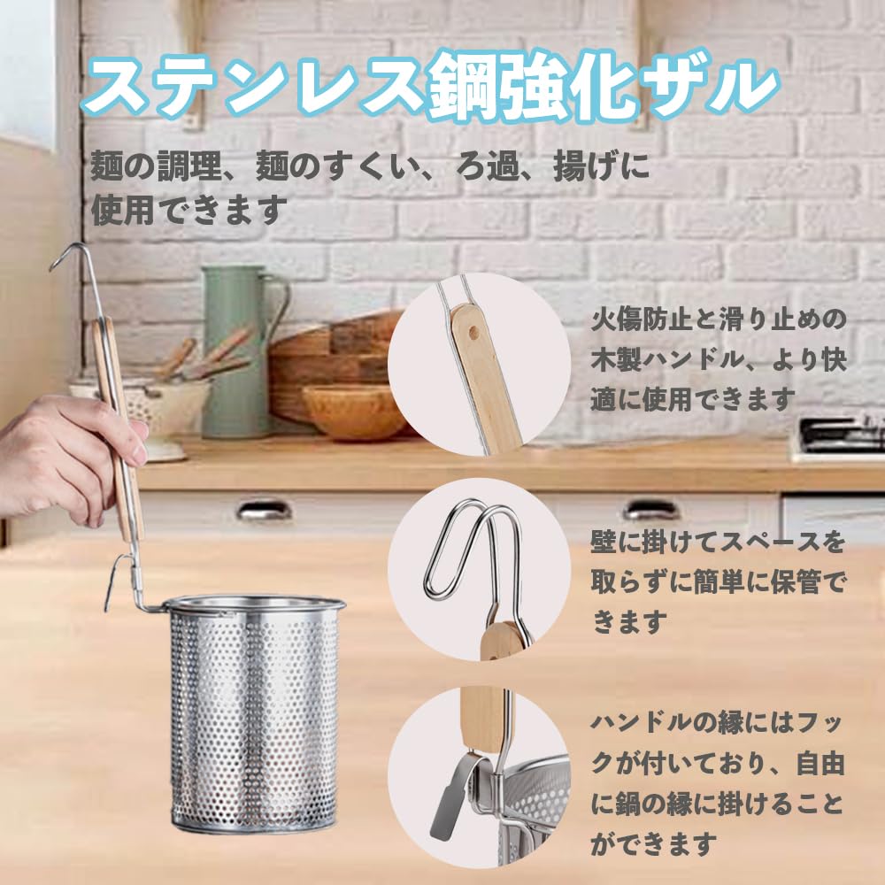 Amazon｜Gatoer 2つ 湯切り 業務用 ラーメンてぼ キッチン用品 うどん