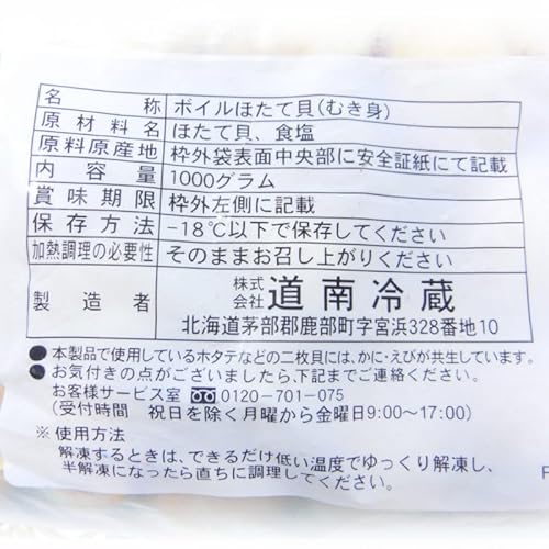 シーフードマックス ベビー帆立 Sサイズ 1kg の商品画像 1
