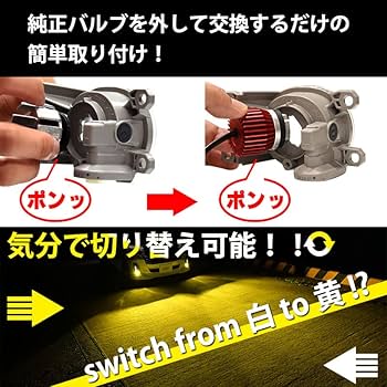 Amazon | VELENO 純正 led フォグランプ 交換 2色 切り替え 発光