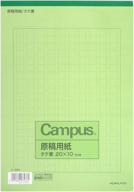代引可 コクヨ ｐｐｃ用原稿用紙 ｂ５縦 ５ｍｍ方眼 ５０枚 コヒ 125n Materialworldblog Com