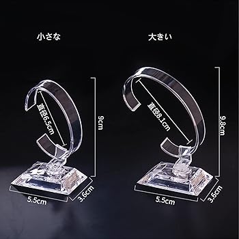 腕時計スタンド クリアムントルランク【A】 腕時計スタンド クリアムントルランク【A】