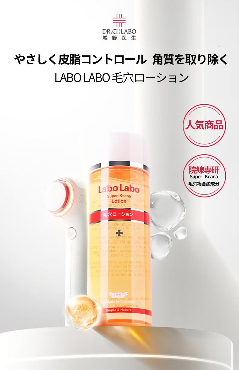 Amazon | GETIFIT ラボラボ スーパーKEANローション 角質オフ 毛穴