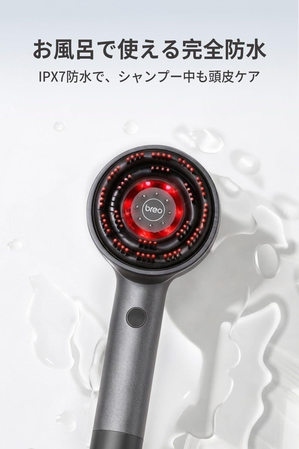 breo 2024年にデビュー 電動頭皮ブラシ ヘアケア ヘッドスパ 頭皮ケア