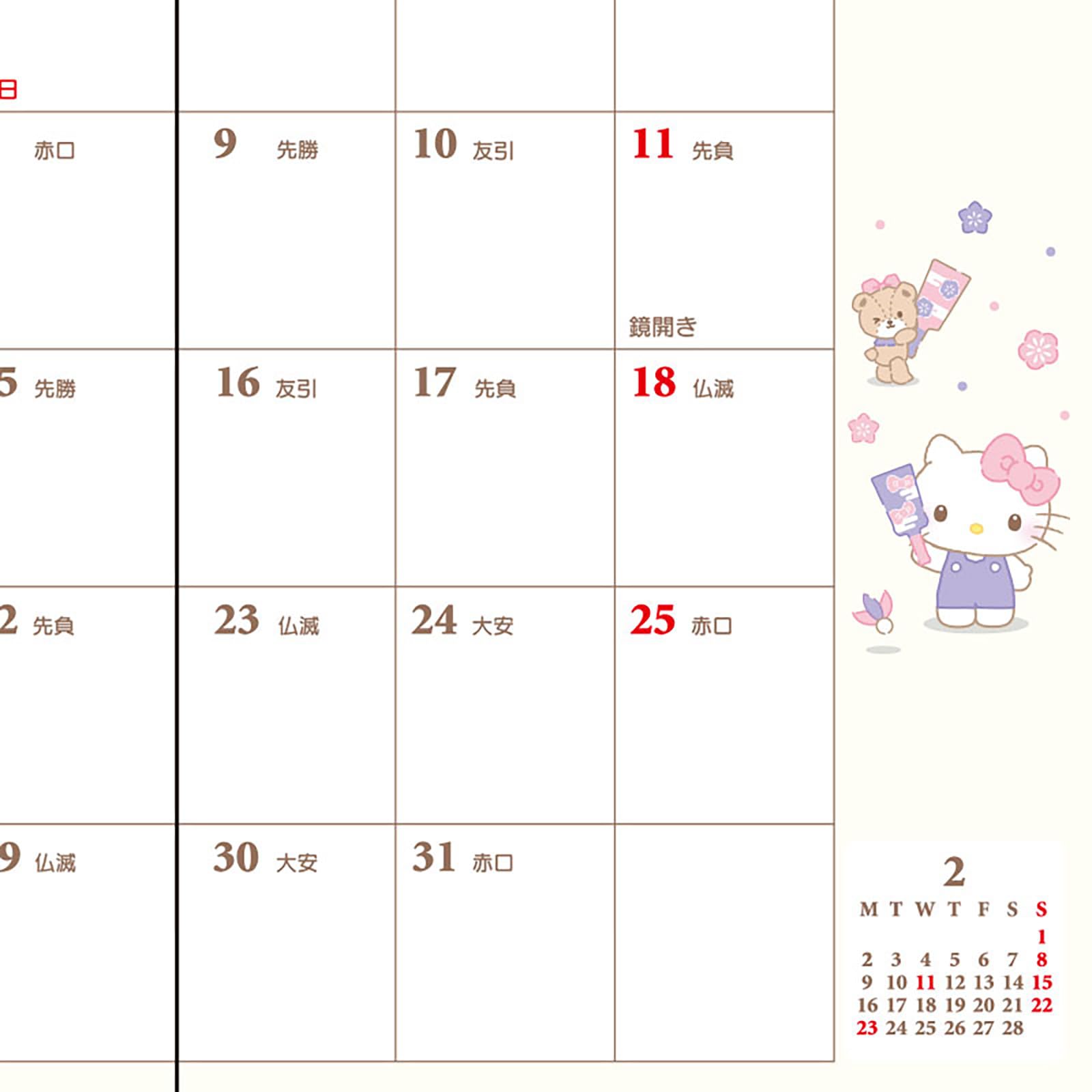 Amazon.co.jp: サンリオ(SANRIO) ポケットデイトブック 2026 ハロー