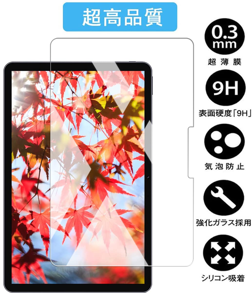 C-HUWI HiPad Air フィルム ガラスフィルム 強化ガラス 2枚 Amazon | 【2枚入】 FOR CHUWI HiPad Air 10.3インチ 用のガラス