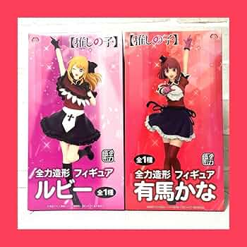 Amazon.co.jp: 推しの子 全力造形 フィギュア - ルビー有馬かな