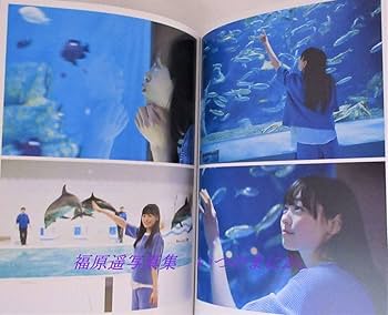 ワニブックス - 【直筆サイン付】いつのまにか。　福原遥写真集 Amazon.co.jp: 福原遥 写真集 『 いつのまにか。 』 eBook