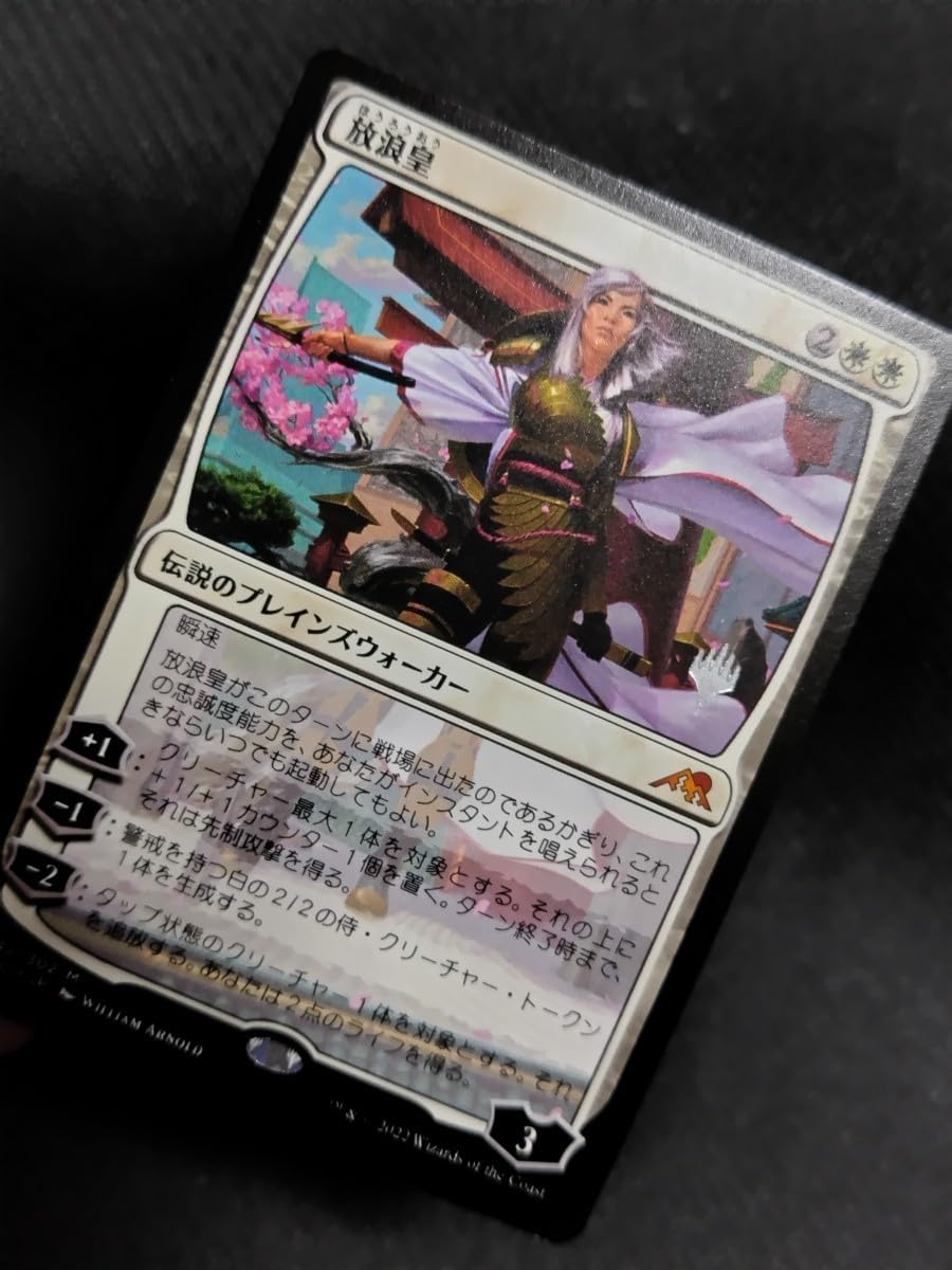 Amazon.co.jp: MTG放浪皇/The Wandering Emperor箔押し（日本語版）1枚