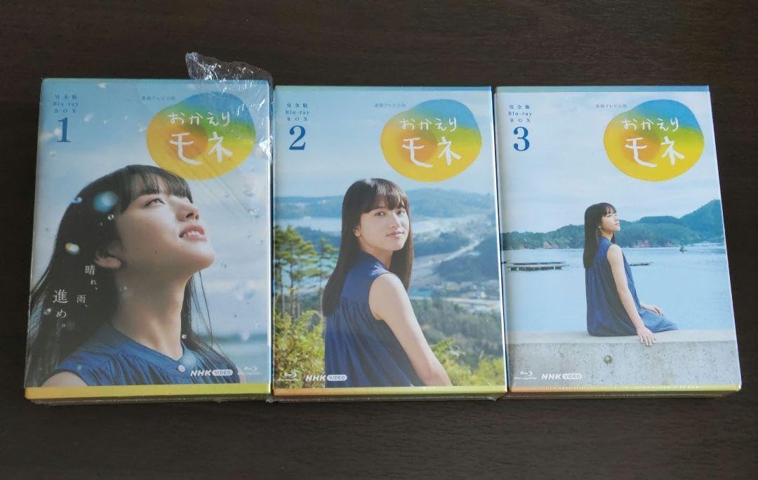 Amazon.co.jp: 連続テレビ小説 おかえりモネ 完全版 ブルーレイ BOX3