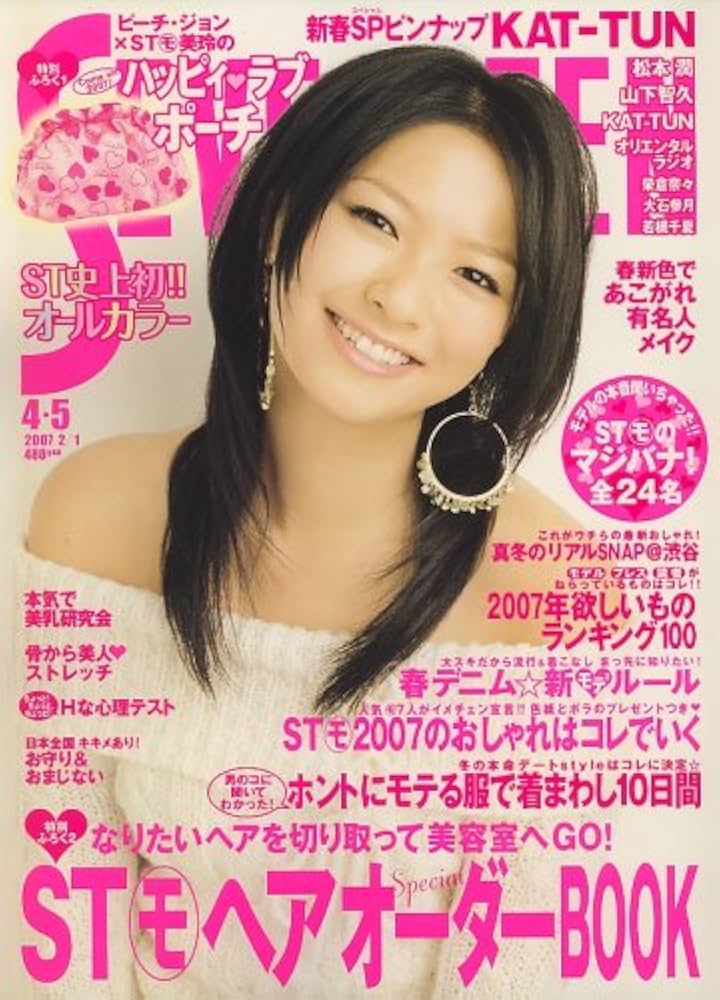 SEVENTEEN (セブンティーン) 2007年 2/1号 [雑誌] |本 | 通販