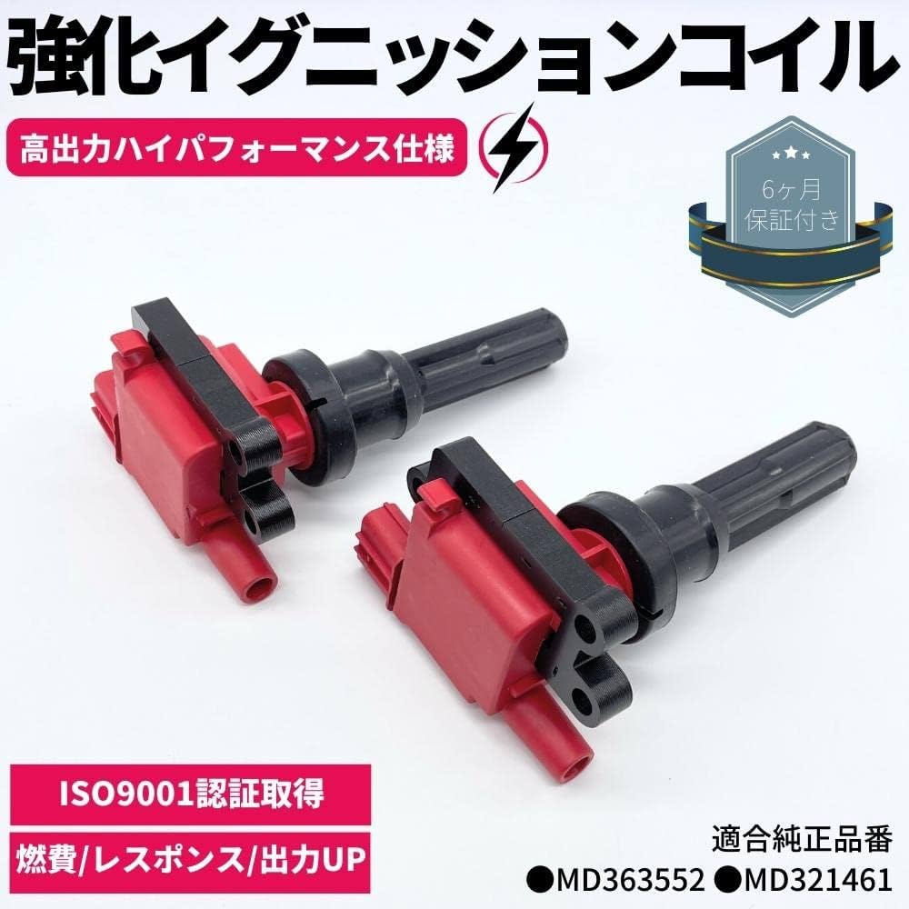 Amazon | 強化 イグニッションコイル 2本セット