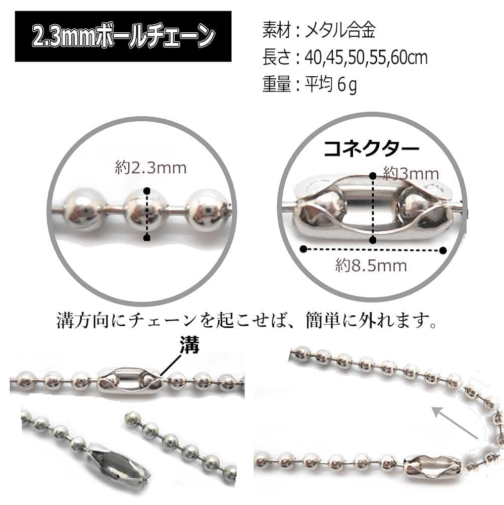 Amazon | ボールチェーン 中太 2.3mm ネックレスチェーン メンズ