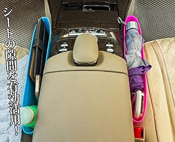 Amazon Ismile 車用 収納ポケット 色々収納 座席 隙間 埋め ゴミ箱 ブラック 2個セット 30日間安心保証 ポケット ケース カバー 車 バイク