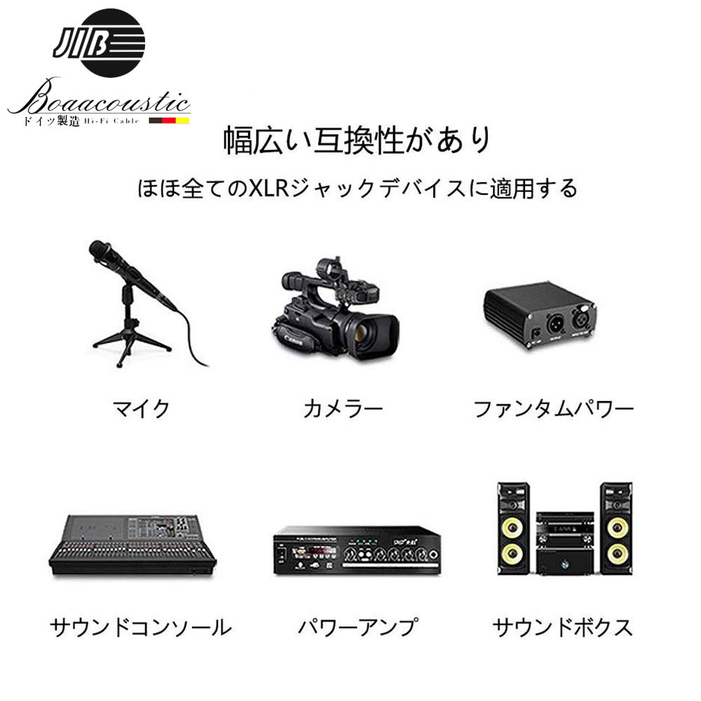 Amazon | BOAACOUSTIC Hi-Fi のXLRオーディオケーブル（オス-メス